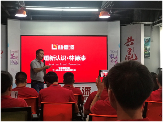 凝心聚力 林德漆2021年第三季營銷人員專業培訓圓滿成功