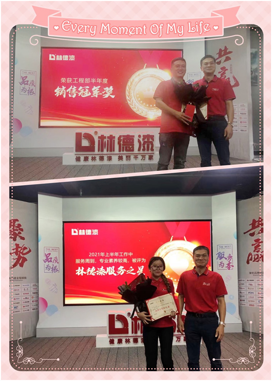凝心聚力 林德漆2021年第三季營銷人員專業培訓圓滿成功