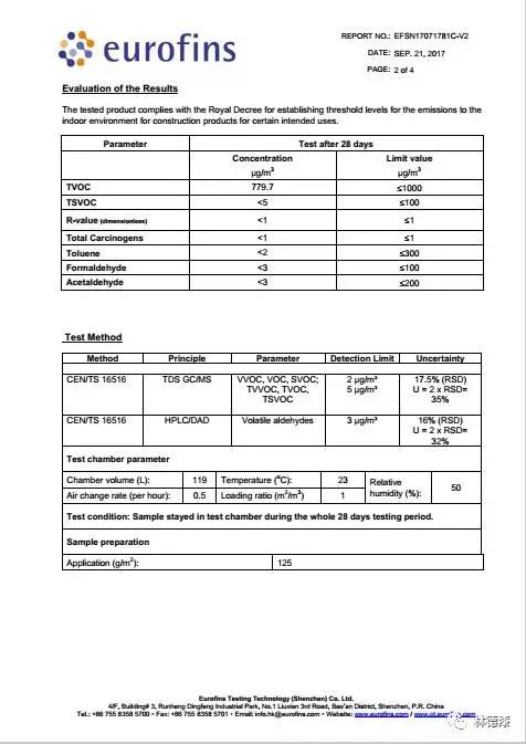 林德漆告訴你：“法國A+認證”為什么那么熱門？