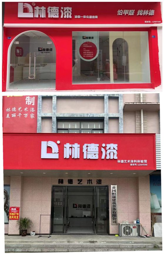 為什么越來越多的經銷商加入林德漆?