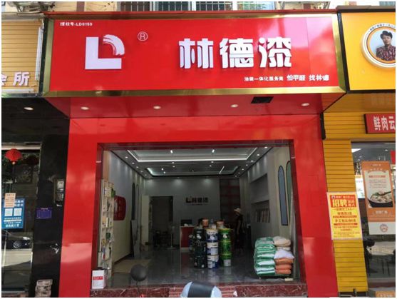 為什么越來越多的經銷商加入林德漆?