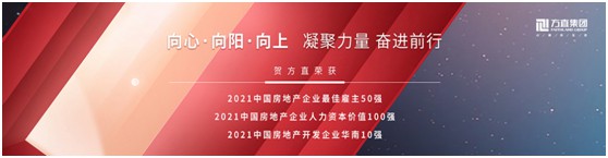 合作共贏 打造標桿 林德漆中標方直集團紫瓏府項目
