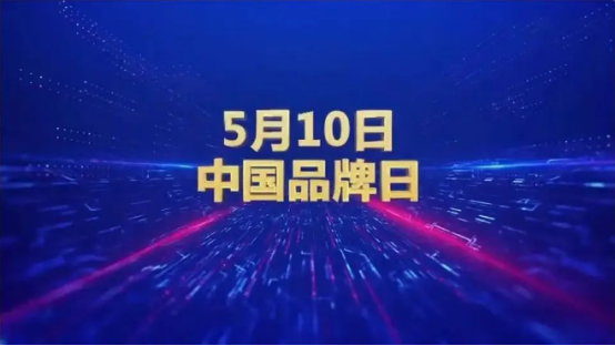 中國品牌日丨林德漆被評為“健康涂料”前三強品牌！
