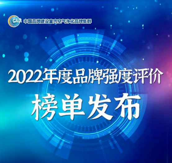 中國品牌日丨林德漆被評為“健康涂料”前三強品牌！