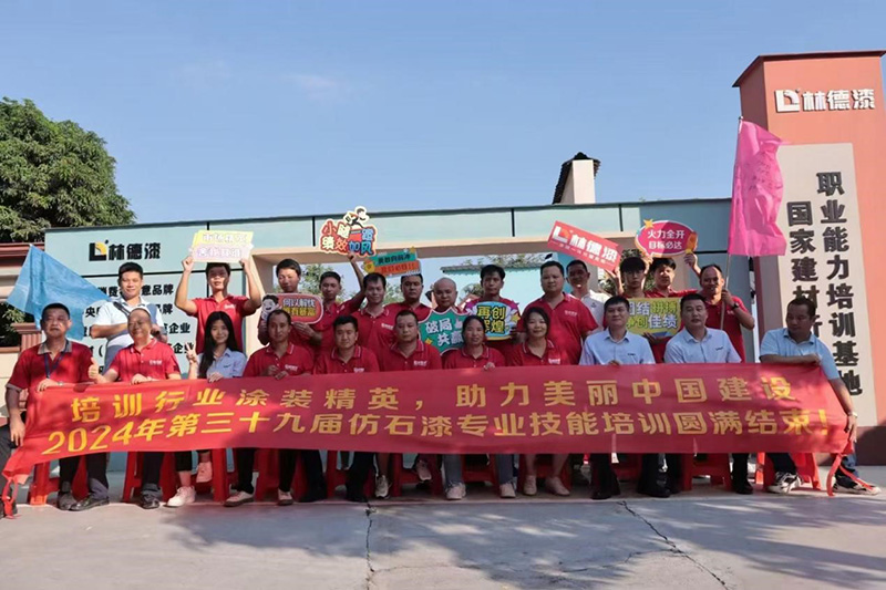 匠心精神閃耀丨林德杯全國建筑涂裝技能大賽預(yù)選賽A場落幕